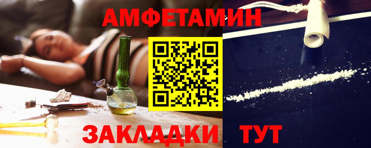 Амфетамин Premium Обь