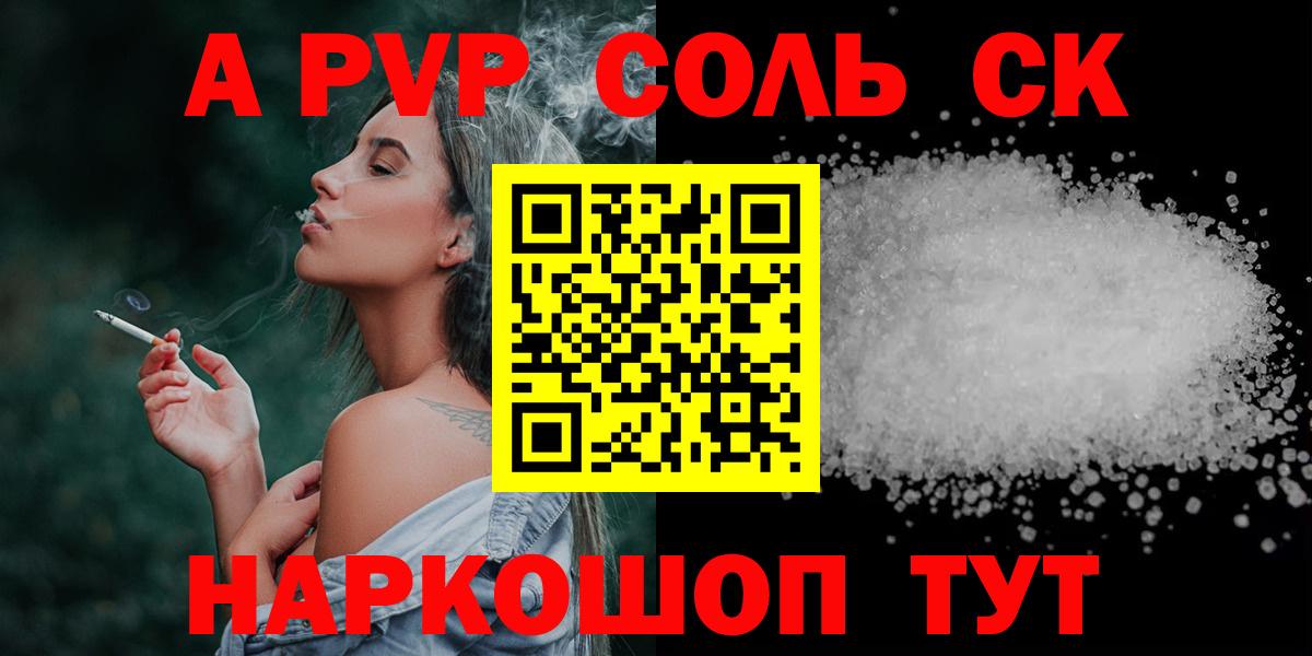 Alpha PVP  Alpha PVP VHQ  Вход с VPN  Обь  Alpha PVP СК  А ПВП мука 