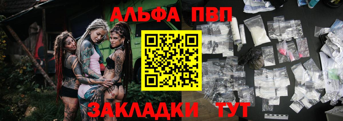 Alpha PVP кристаллы Обь