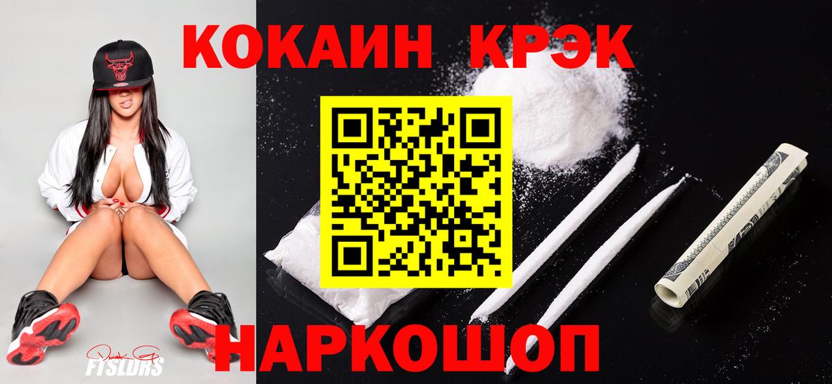 Обь  Cocaine VHQ  COCAIN  Вход с VPN  Кокаин Fish Scale 