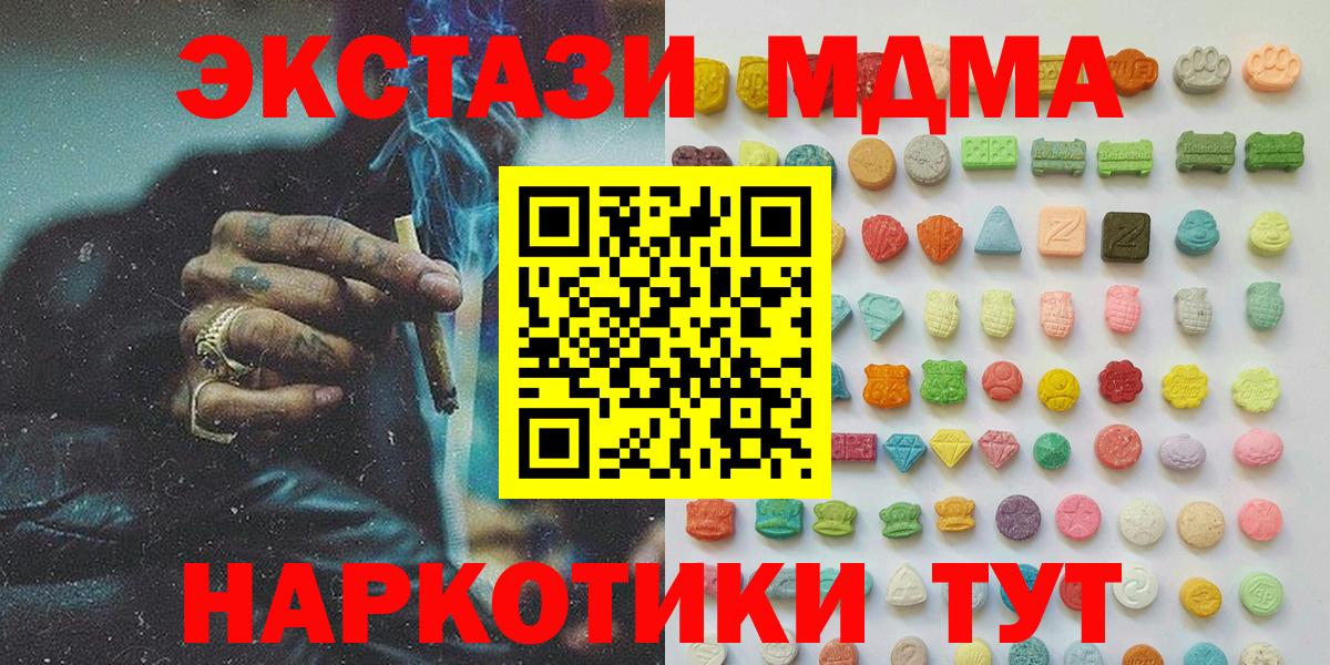 ЭКСТАЗИ бентли  ссылка на мегу как зайти  где купить наркоту  Обь  ЭКСТАЗИ MDMA  Вход с VPN 