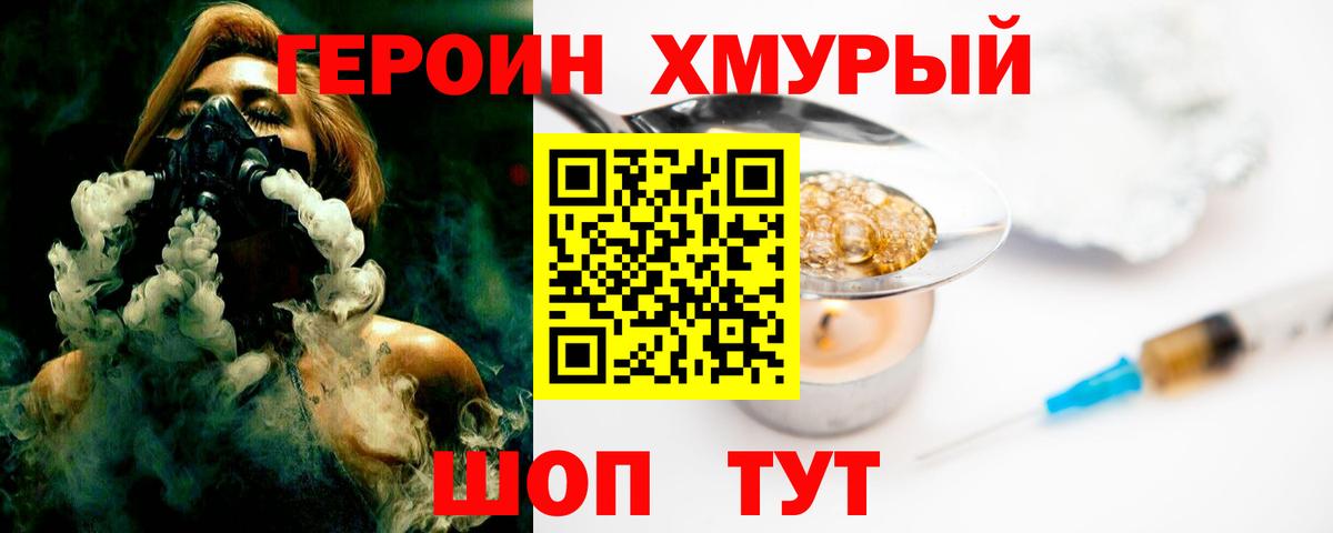 Обь  Героин белый  Вход с VPN 