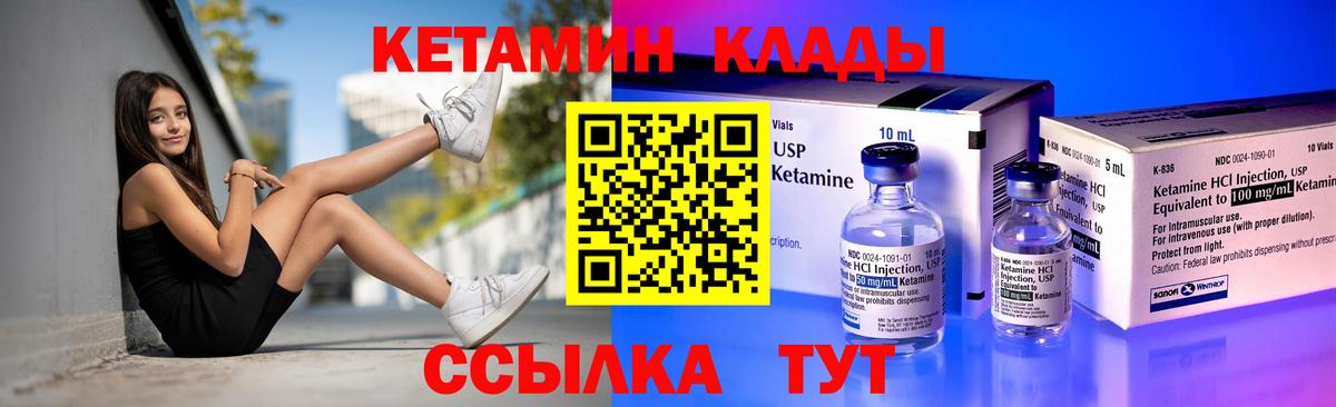 Обь  Кетамин ketamine  Вход с VPN 
