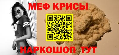 прущие крисы Рыбинск