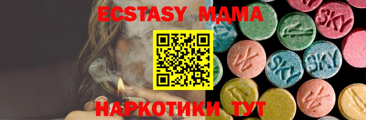 MDMA молли  MDMA VHQ  Обь  Вход с VPN 