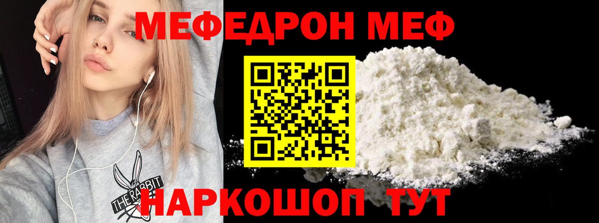 МЕФ  МЯУ-МЯУ VHQ  Вход с VPN  Обь 