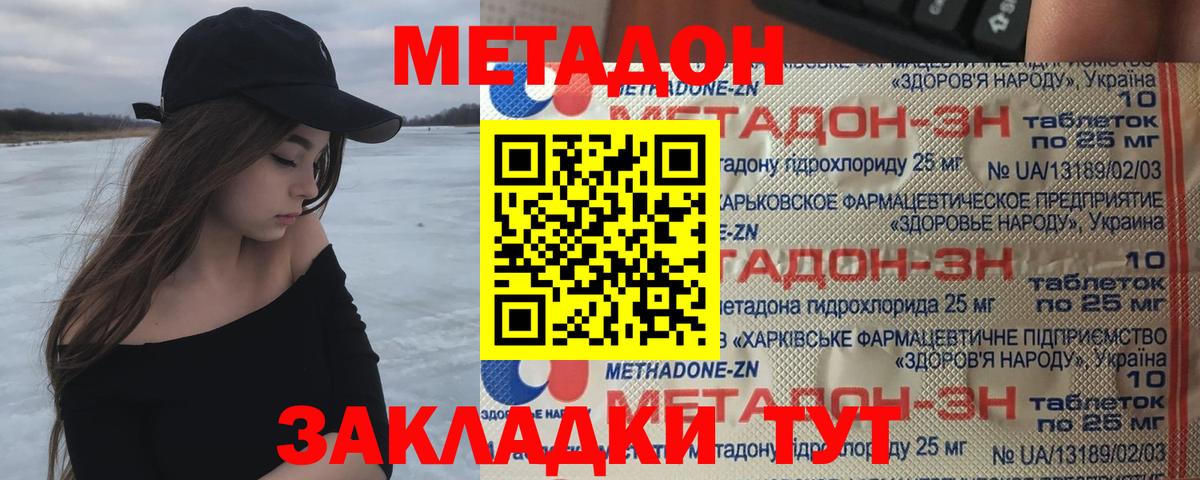 МЕТАДОН VHQ Обь