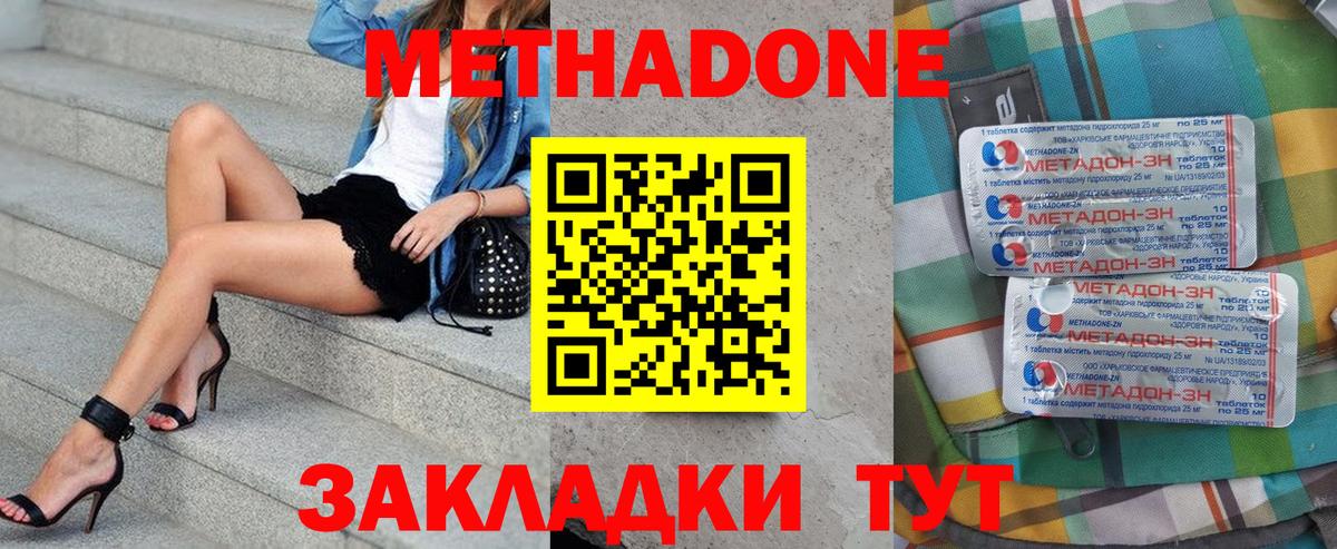 площадка формула  МЕТАДОН мёд  Вход с VPN  Обь 