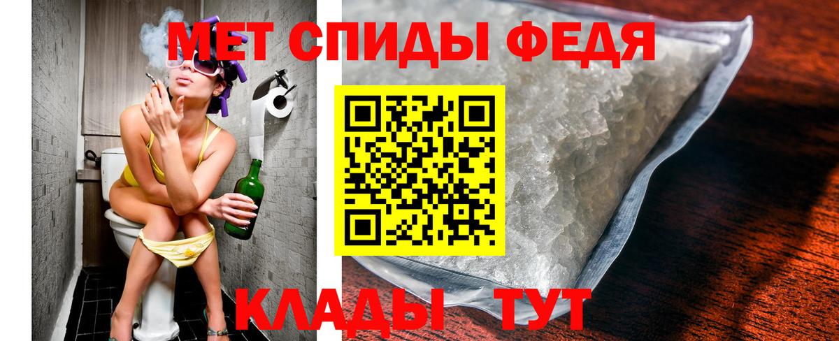 Первитин мет Обь