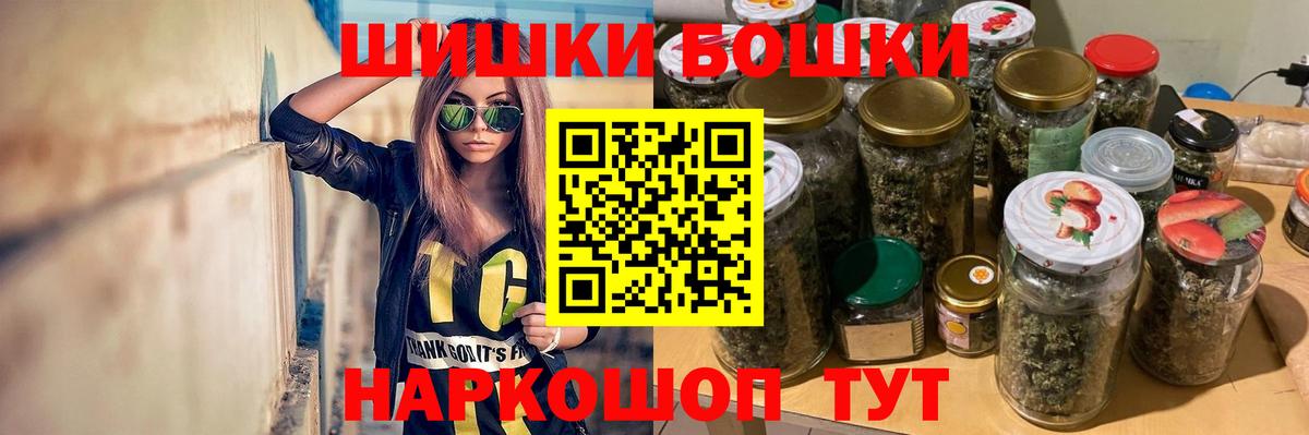 Бошки марихуана план Обь